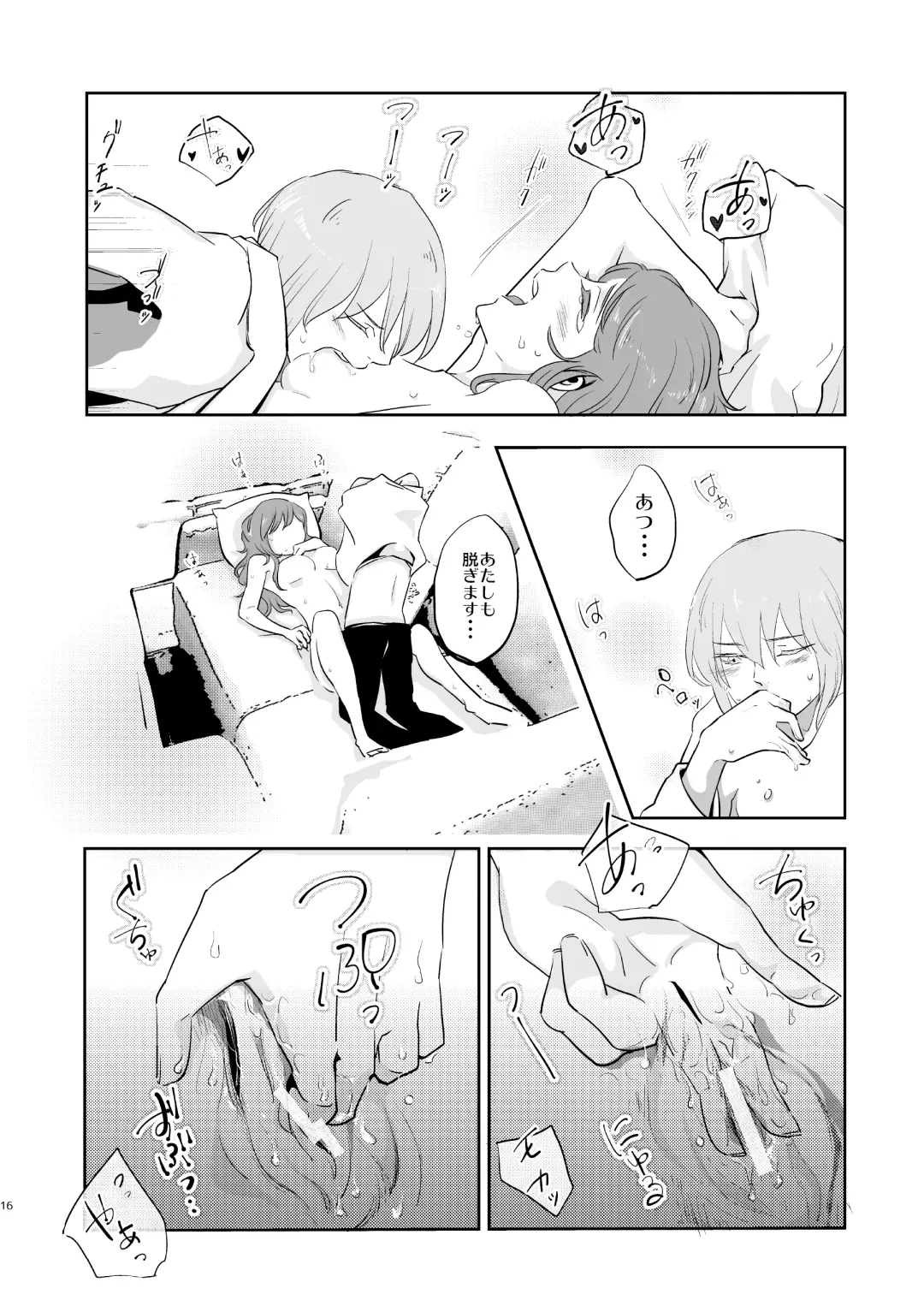 Butter Cat Bitter Fight Fhentai - Page 16