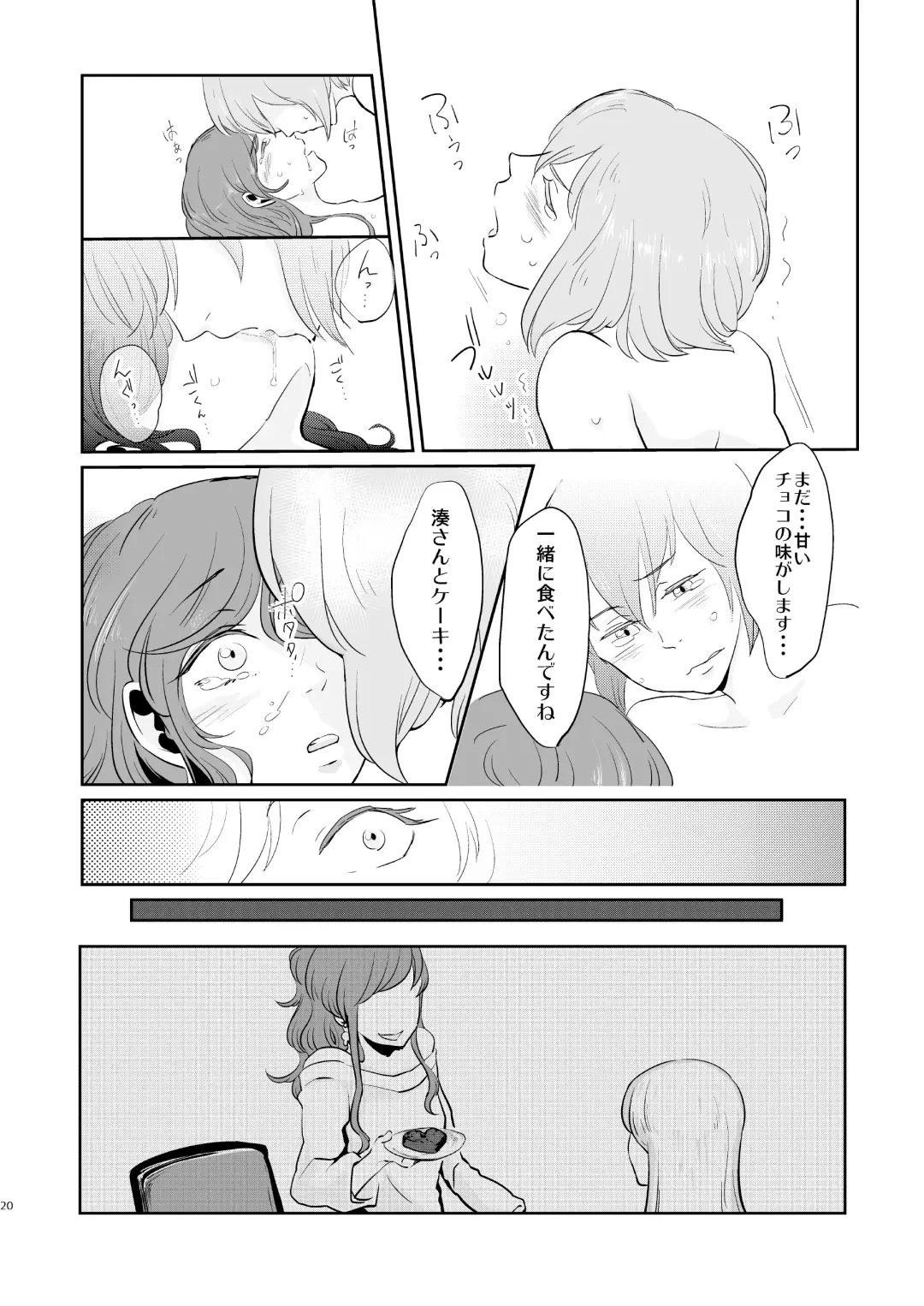 Butter Cat Bitter Fight Fhentai - Page 20