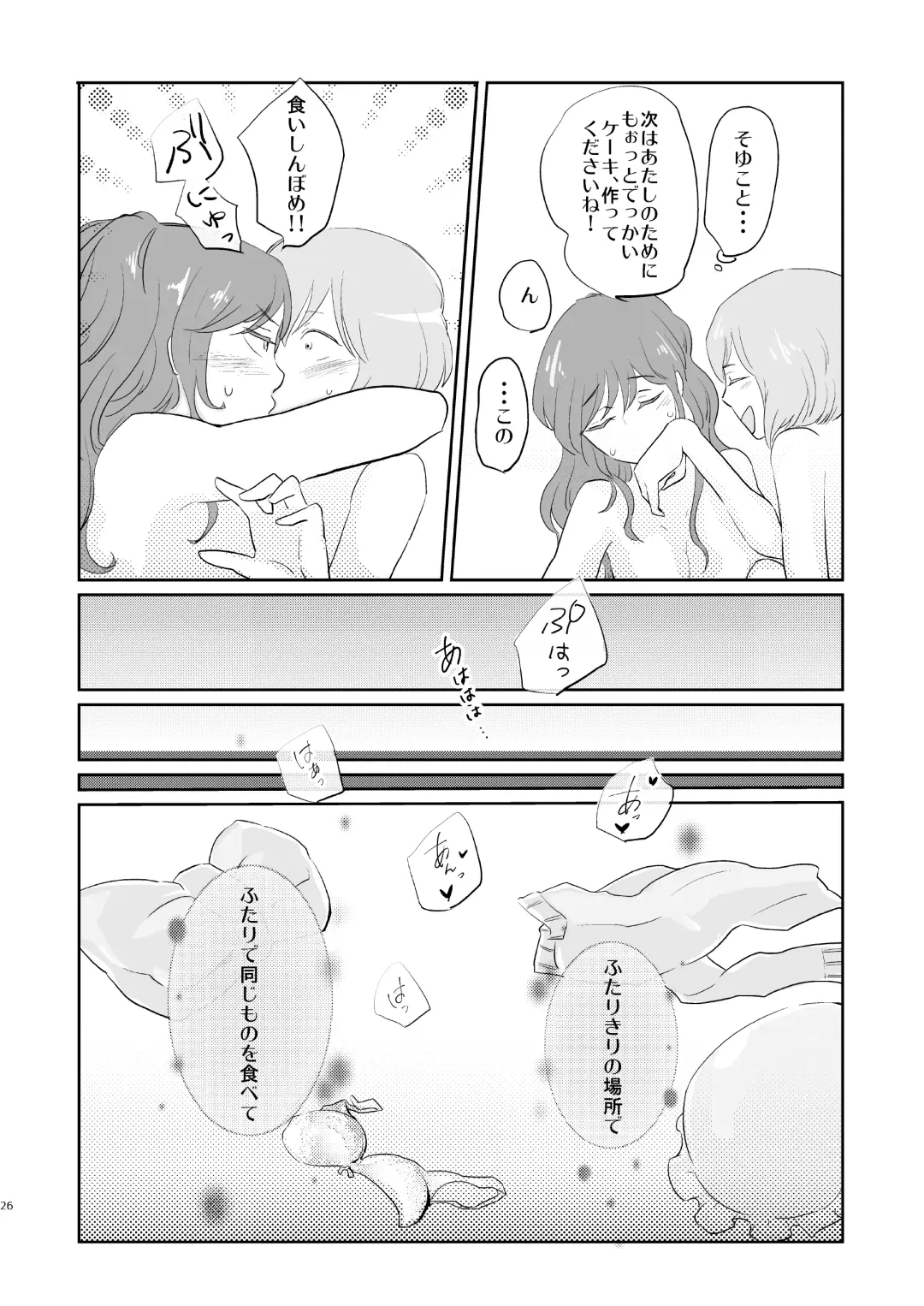 Butter Cat Bitter Fight Fhentai - Page 26