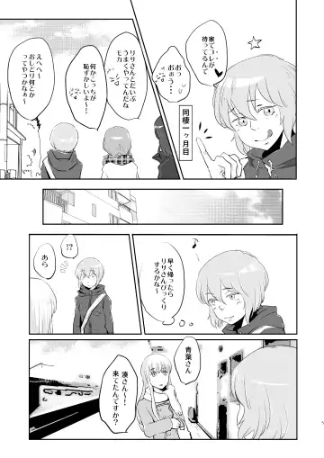 Butter Cat Bitter Fight Fhentai - Page 5