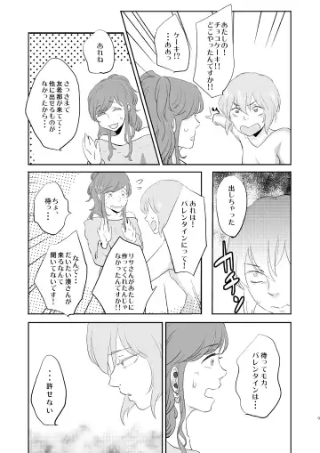 Butter Cat Bitter Fight Fhentai - Page 9