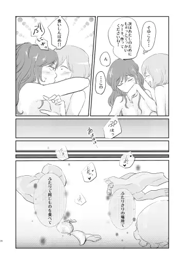 Butter Cat Bitter Fight Fhentai - Page 26