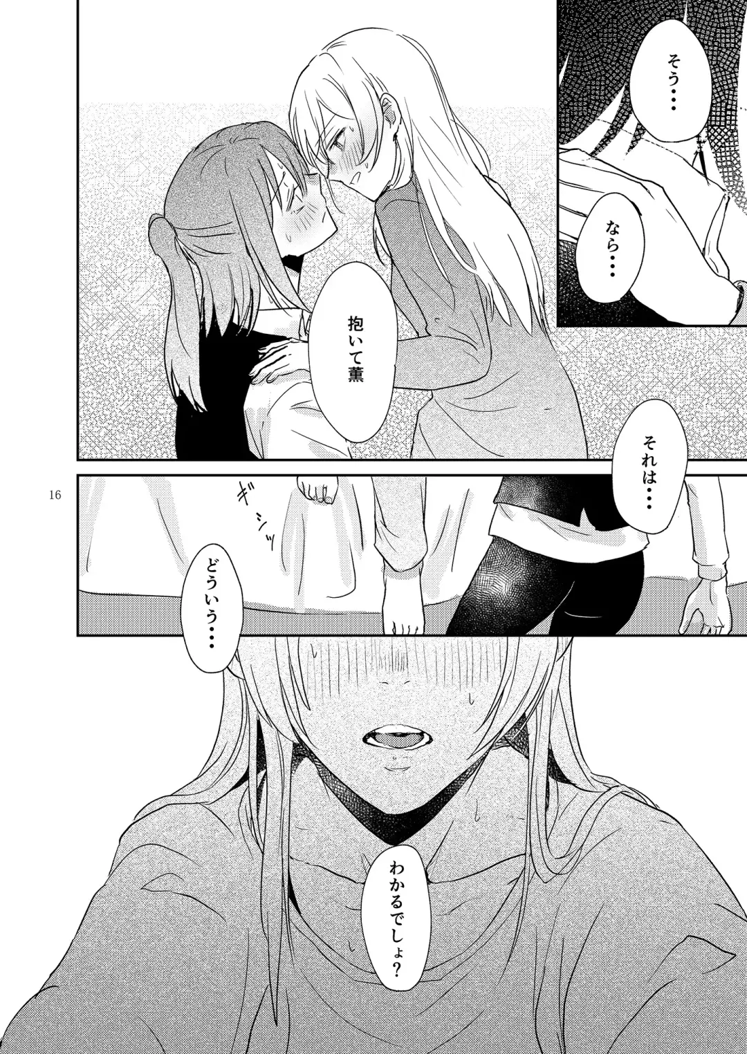 [Jingo Kajiki] Kimi no Tame ni Watashi ni wa Fhentai - Page 16