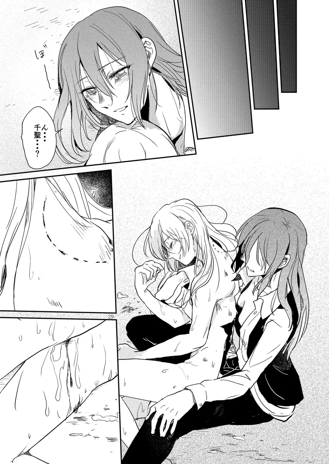 [Jingo Kajiki] Kimi no Tame ni Watashi ni wa Fhentai - Page 29