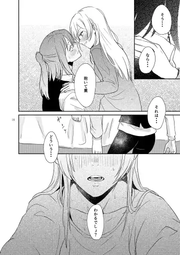 [Jingo Kajiki] Kimi no Tame ni Watashi ni wa Fhentai - Page 16
