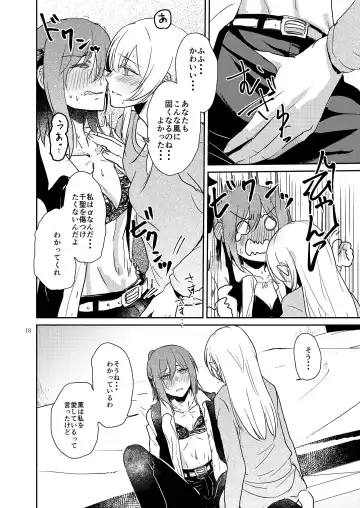 [Jingo Kajiki] Kimi no Tame ni Watashi ni wa Fhentai - Page 18