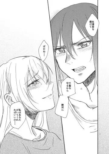 [Jingo Kajiki] Kimi no Tame ni Watashi ni wa Fhentai - Page 37