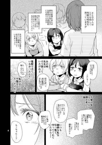 [Jingo Kajiki] Kimi no Tame ni Watashi ni wa Fhentai - Page 4
