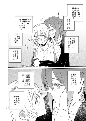 [Jingo Kajiki] Kimi no Tame ni Watashi ni wa Fhentai - Page 40