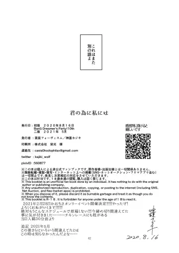 [Jingo Kajiki] Kimi no Tame ni Watashi ni wa Fhentai - Page 42