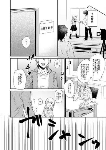 [Jingo Kajiki] Kimi no Tame ni Watashi ni wa Fhentai - Page 8