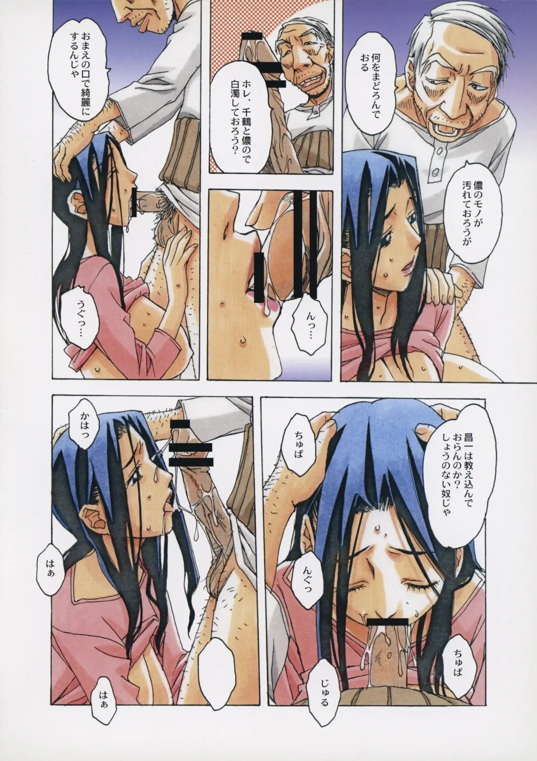 [Takei Masaki] Naraka 2 Nichijo Fhentai - Page 11