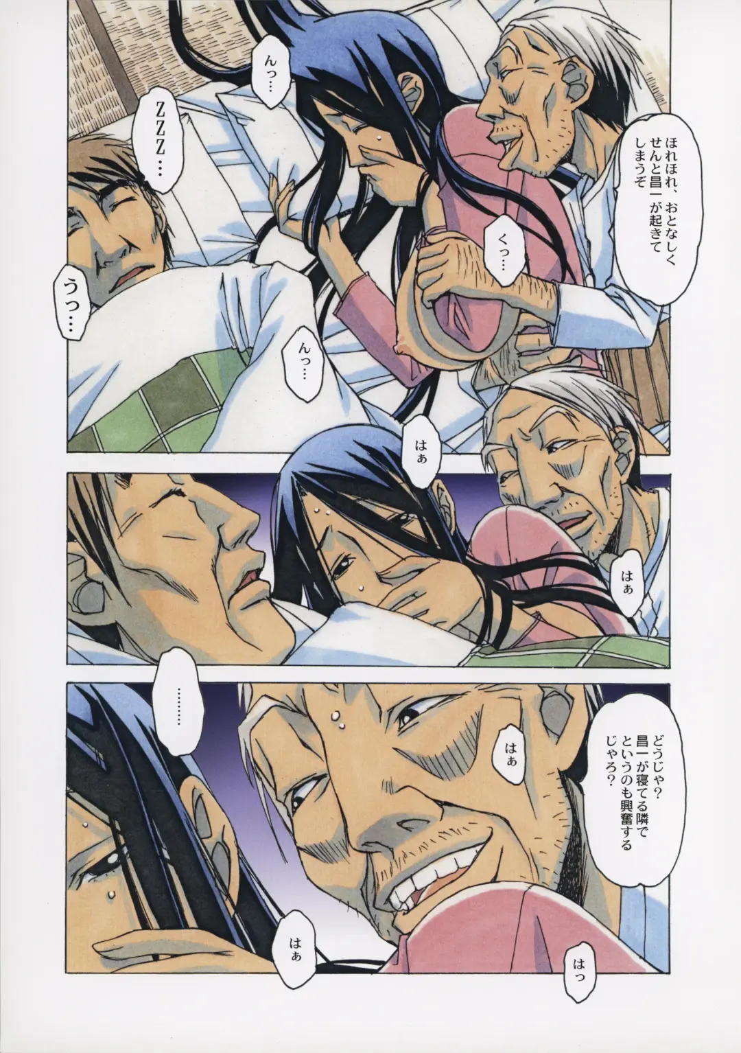 [Takei Masaki] Naraka 2 Nichijo Fhentai - Page 14