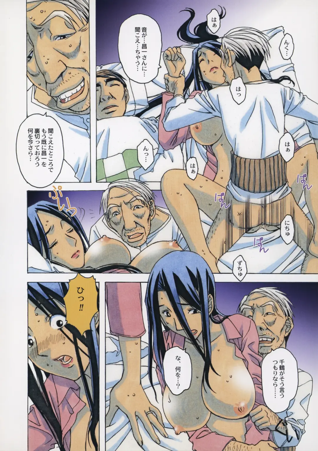 [Takei Masaki] Naraka 2 Nichijo Fhentai - Page 19