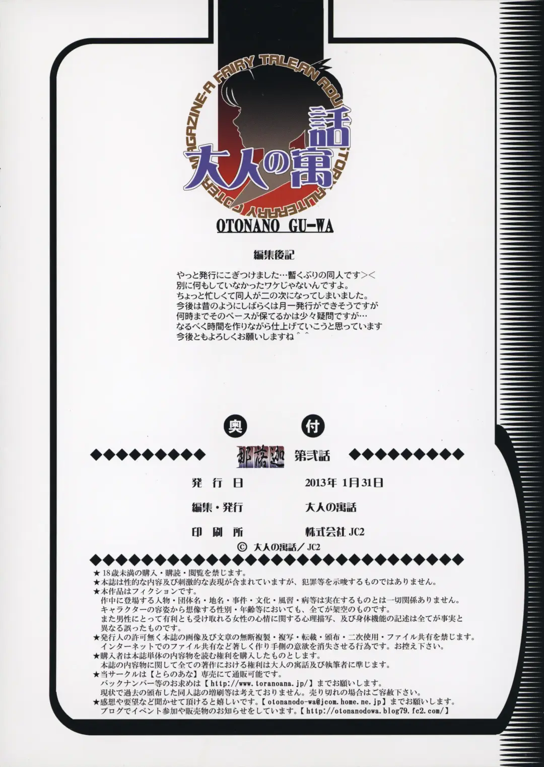 [Takei Masaki] Naraka 2 Nichijo Fhentai - Page 27