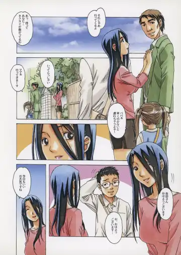 [Takei Masaki] Naraka 2 Nichijo Fhentai - Page 5