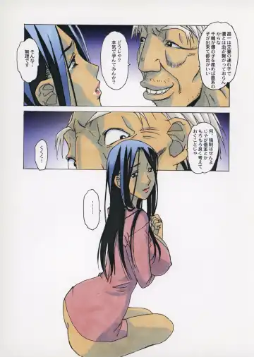 [Takei Masaki] Naraka 2 Nichijo Fhentai - Page 26