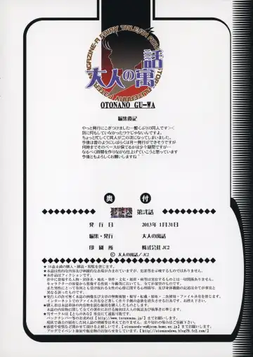 [Takei Masaki] Naraka 2 Nichijo Fhentai - Page 27