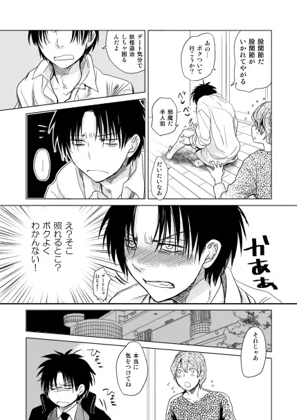 [Nan] Koibito Doushi de Suru Koto Zenbu - All the things to do by lovers Fhentai - Page 17