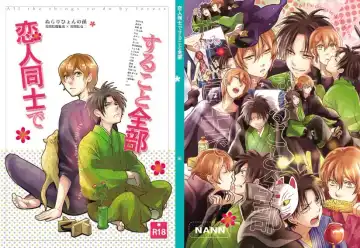 Read [Nan] Koibito Doushi de Suru Koto Zenbu - All the things to do by lovers - Fhentai