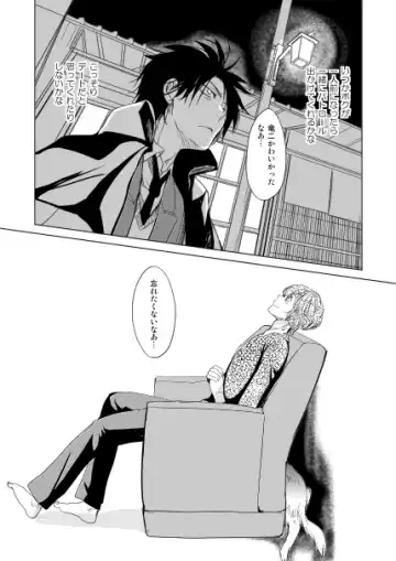 [Nan] Koibito Doushi de Suru Koto Zenbu - All the things to do by lovers Fhentai - Page 19