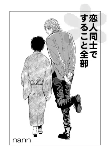 [Nan] Koibito Doushi de Suru Koto Zenbu - All the things to do by lovers Fhentai - Page 3