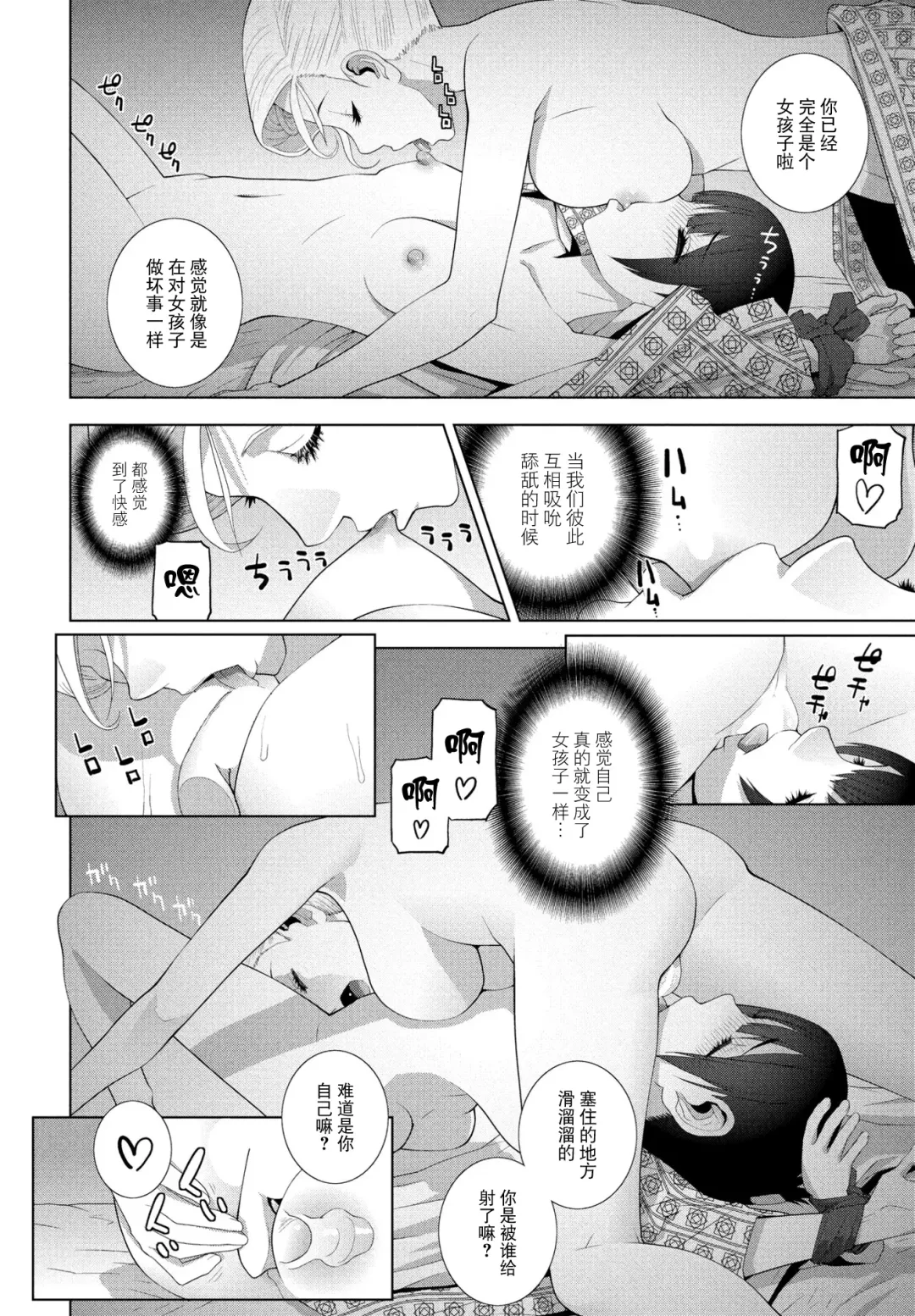 [Shinobu Tanei] Imouto to Ani no Onsen Jijou Fhentai - Page 16