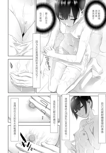 [Shinobu Tanei] Imouto to Ani no Onsen Jijou Fhentai - Page 12