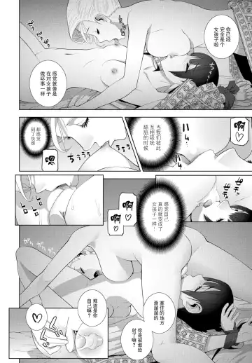 [Shinobu Tanei] Imouto to Ani no Onsen Jijou Fhentai - Page 16