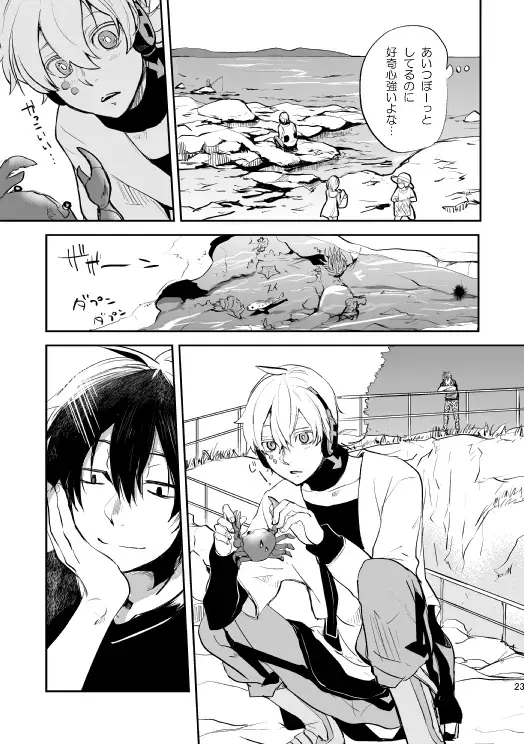 [Nan] Yasashii Sekai no Koroshigata Fhentai - Page 20