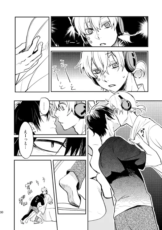 [Nan] Yasashii Sekai no Koroshigata Fhentai - Page 27