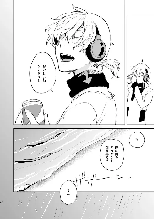 [Nan] Yasashii Sekai no Koroshigata Fhentai - Page 45