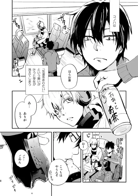 [Nan] Yasashii Sekai no Koroshigata Fhentai - Page 5