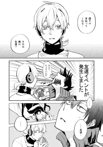 [Nan] Yasashii Sekai no Koroshigata Fhentai - Page 12