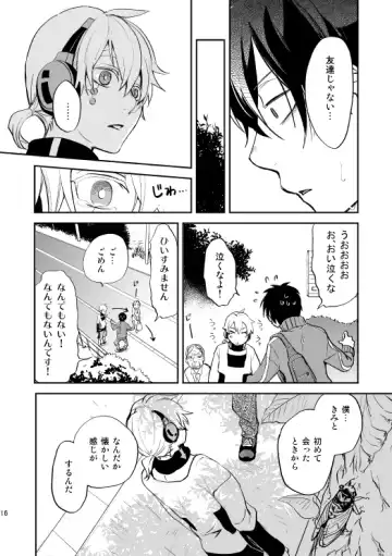 [Nan] Yasashii Sekai no Koroshigata Fhentai - Page 13