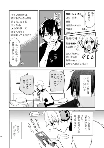 [Nan] Yasashii Sekai no Koroshigata Fhentai - Page 23