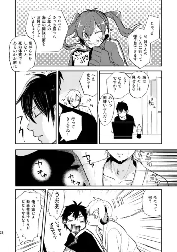 [Nan] Yasashii Sekai no Koroshigata Fhentai - Page 25