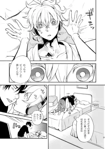 [Nan] Yasashii Sekai no Koroshigata Fhentai - Page 28