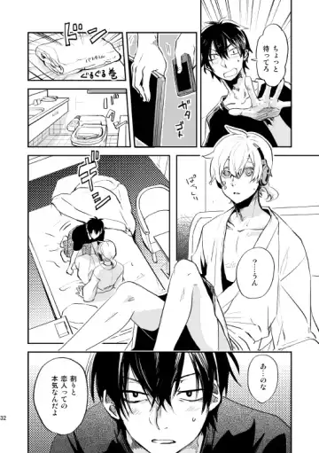 [Nan] Yasashii Sekai no Koroshigata Fhentai - Page 29
