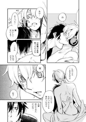 [Nan] Yasashii Sekai no Koroshigata Fhentai - Page 30