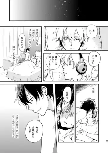 [Nan] Yasashii Sekai no Koroshigata Fhentai - Page 36