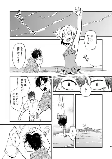 [Nan] Yasashii Sekai no Koroshigata Fhentai - Page 38