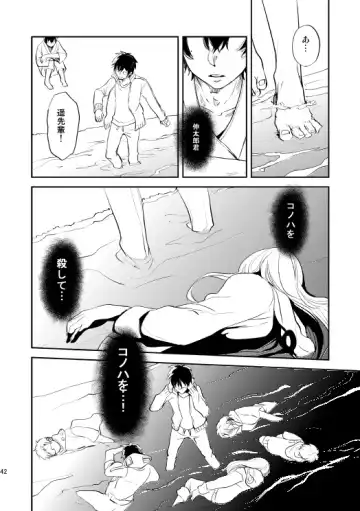 [Nan] Yasashii Sekai no Koroshigata Fhentai - Page 39