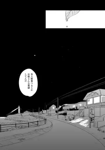 [Nan] Yasashii Sekai no Koroshigata Fhentai - Page 46
