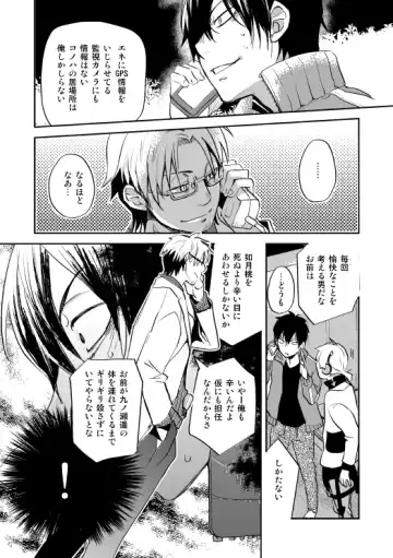 [Nan] Yasashii Sekai no Koroshigata Fhentai - Page 53