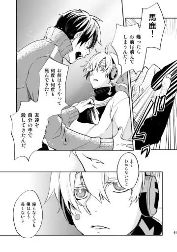 [Nan] Yasashii Sekai no Koroshigata Fhentai - Page 58