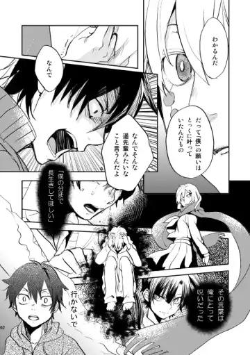 [Nan] Yasashii Sekai no Koroshigata Fhentai - Page 59