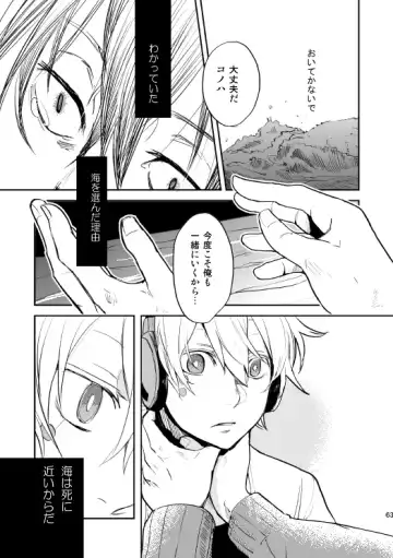 [Nan] Yasashii Sekai no Koroshigata Fhentai - Page 60
