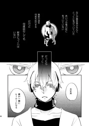 [Nan] Yasashii Sekai no Koroshigata Fhentai - Page 63