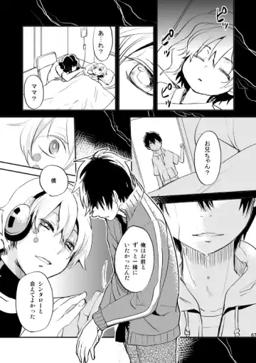 [Nan] Yasashii Sekai no Koroshigata Fhentai - Page 64